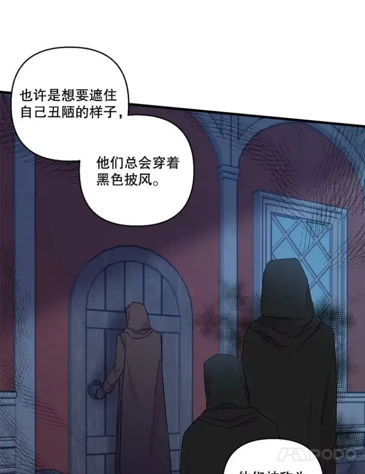 漫画《宝贝皇后殿下》59.地下营救第27张图