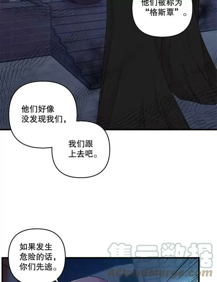 漫画《宝贝皇后殿下》59.地下营救第28张图
