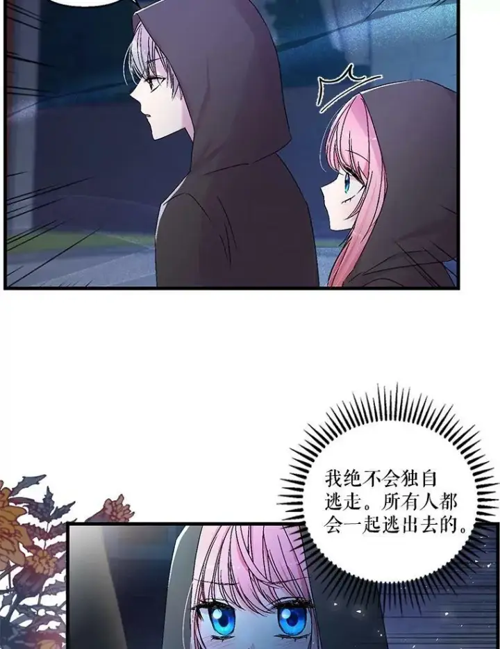 漫画《宝贝皇后殿下》59.地下营救第29张图