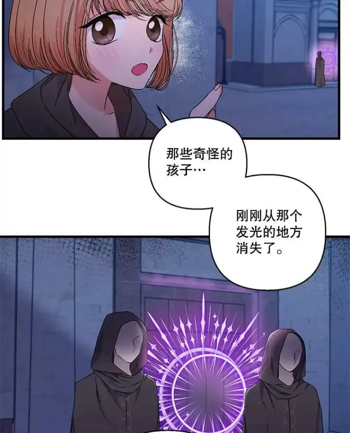 漫画《宝贝皇后殿下》59.地下营救第3张图