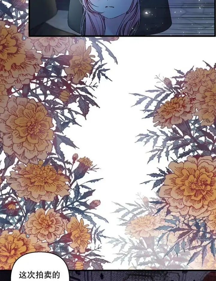 漫画《宝贝皇后殿下》59.地下营救第30张图