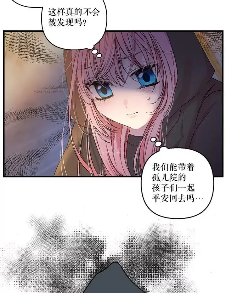 漫画《宝贝皇后殿下》59.地下营救第33张图