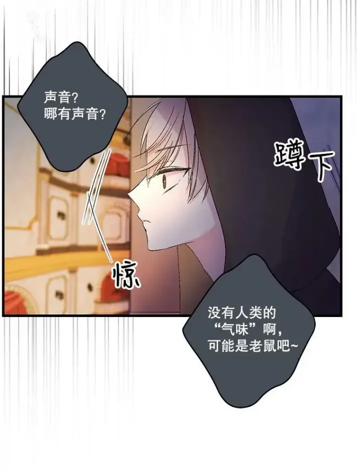 漫画《宝贝皇后殿下》59.地下营救第35张图