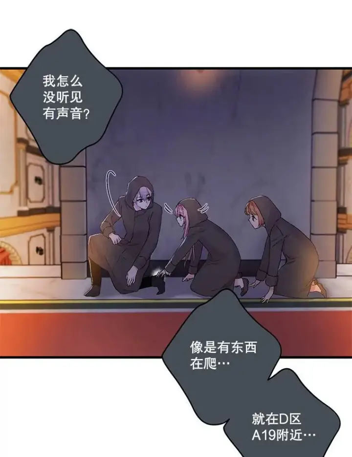 漫画《宝贝皇后殿下》59.地下营救第36张图