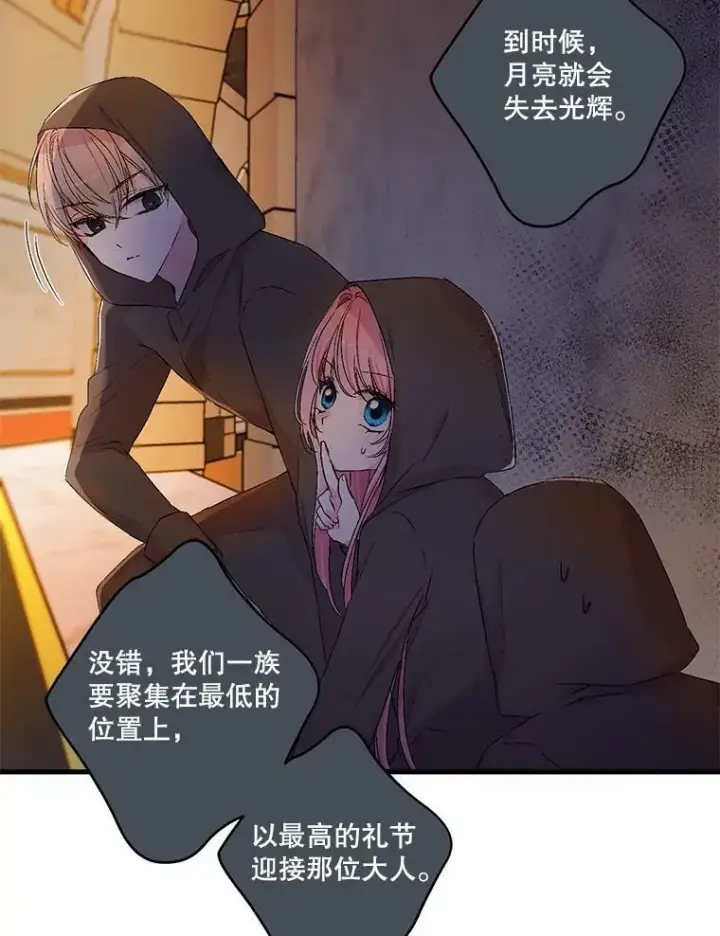 漫画《宝贝皇后殿下》59.地下营救第38张图