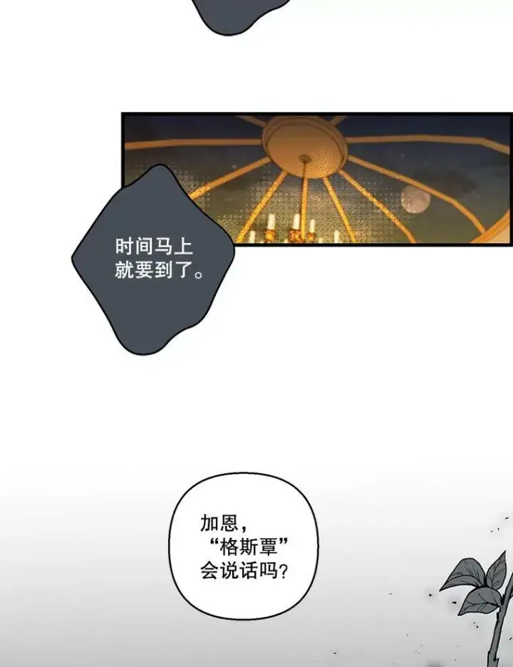 漫画《宝贝皇后殿下》59.地下营救第39张图