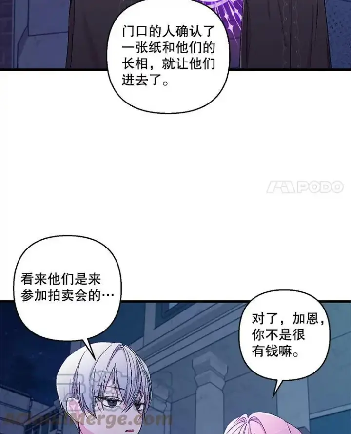 漫画《宝贝皇后殿下》59.地下营救第4张图
