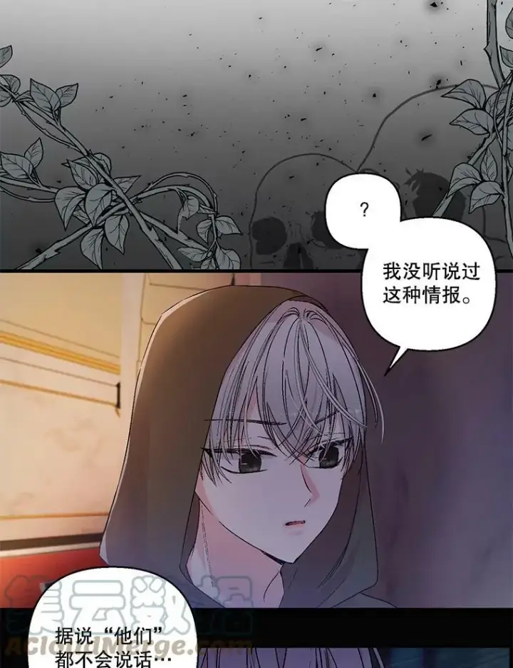漫画《宝贝皇后殿下》59.地下营救第40张图
