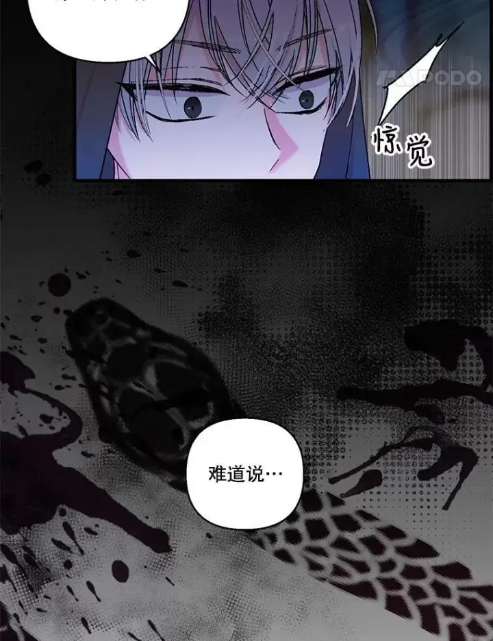 漫画《宝贝皇后殿下》59.地下营救第41张图