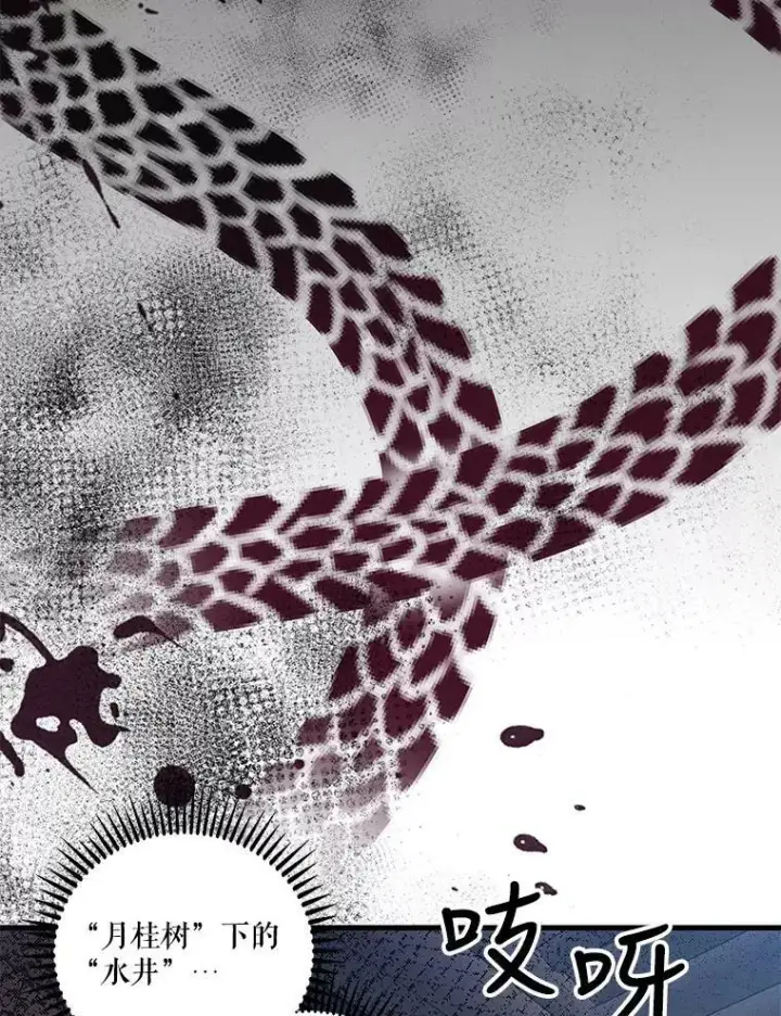 漫画《宝贝皇后殿下》59.地下营救第42张图