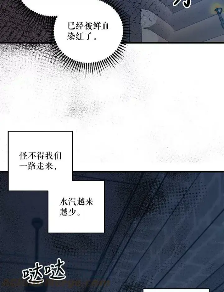 漫画《宝贝皇后殿下》59.地下营救第43张图