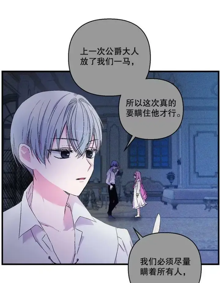 漫画《宝贝皇后殿下》59.地下营救第48张图