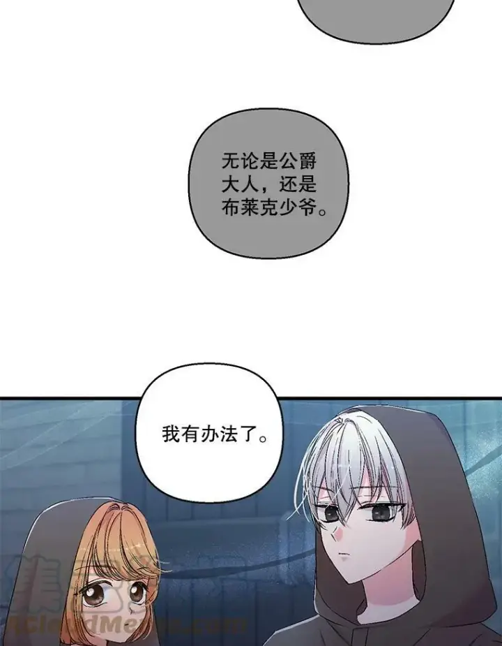 漫画《宝贝皇后殿下》59.地下营救第49张图