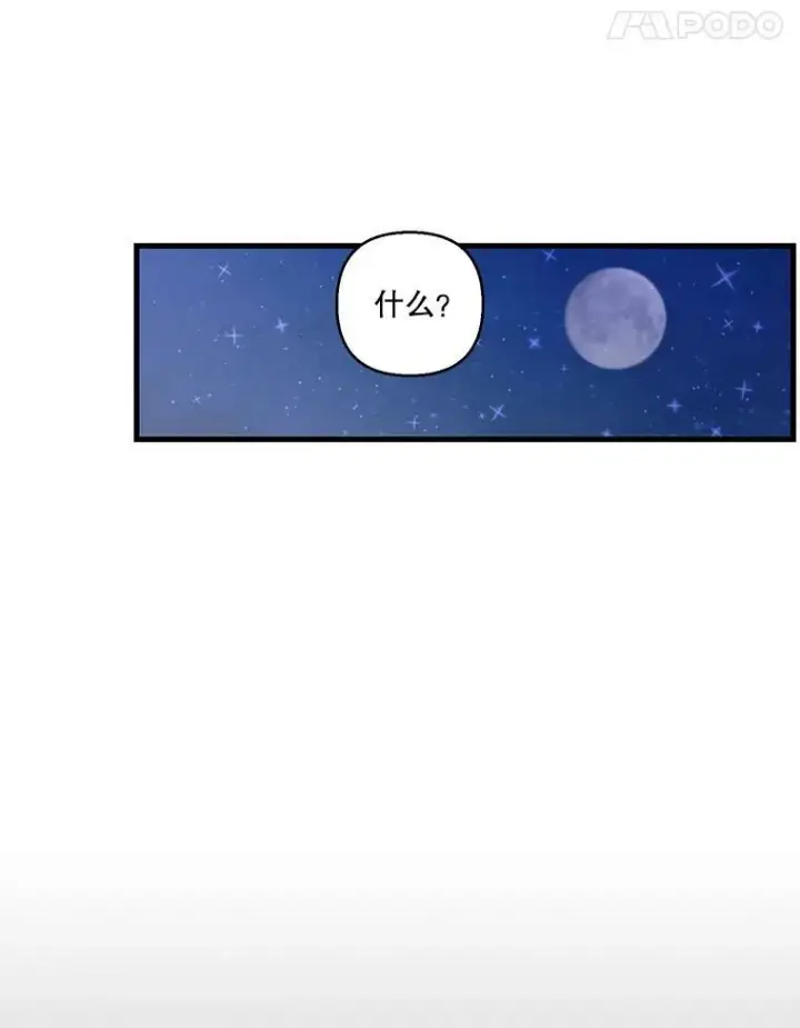 漫画《宝贝皇后殿下》59.地下营救第51张图