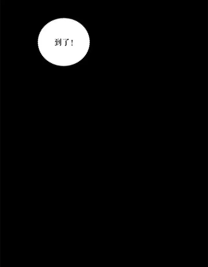 漫画《宝贝皇后殿下》59.地下营救第53张图