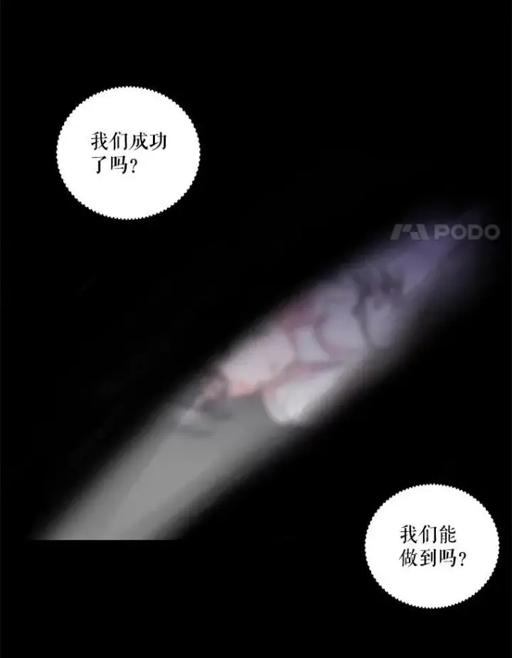 漫画《宝贝皇后殿下》59.地下营救第54张图