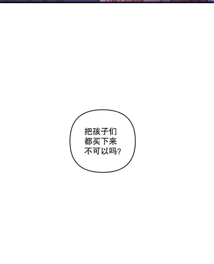 漫画《宝贝皇后殿下》59.地下营救第6张图