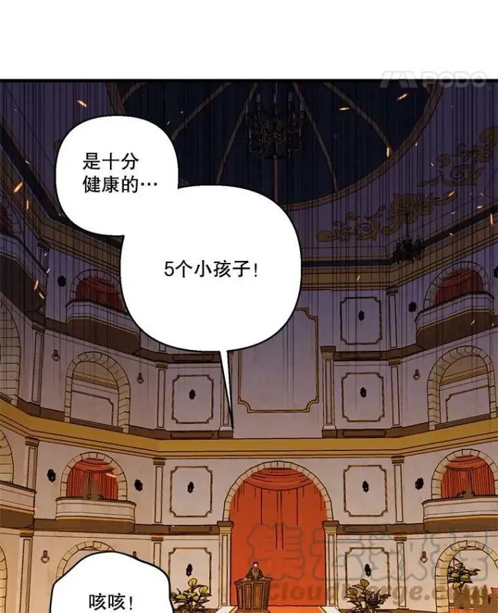 漫画《宝贝皇后殿下》59.地下营救第61张图