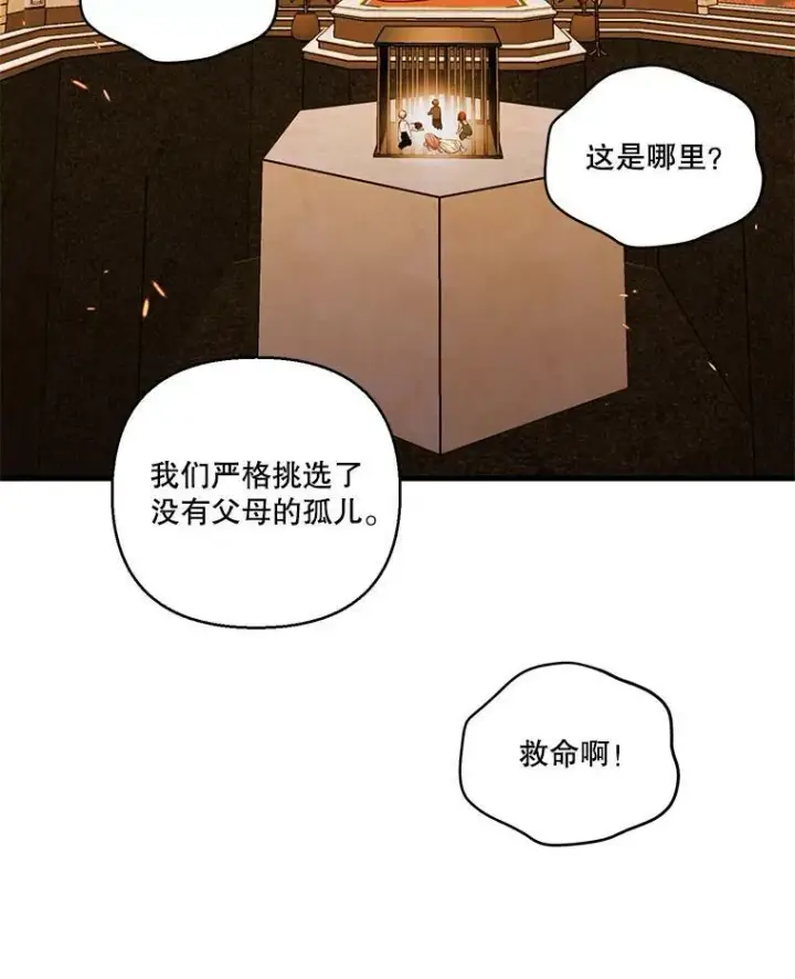 漫画《宝贝皇后殿下》59.地下营救第62张图