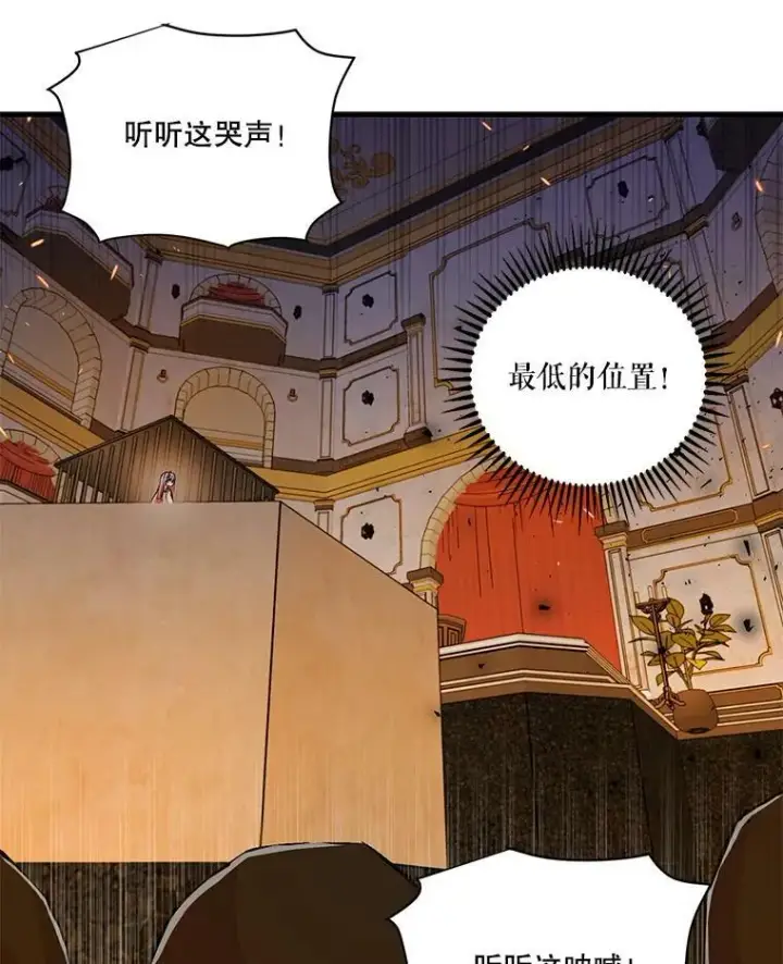 漫画《宝贝皇后殿下》59.地下营救第63张图