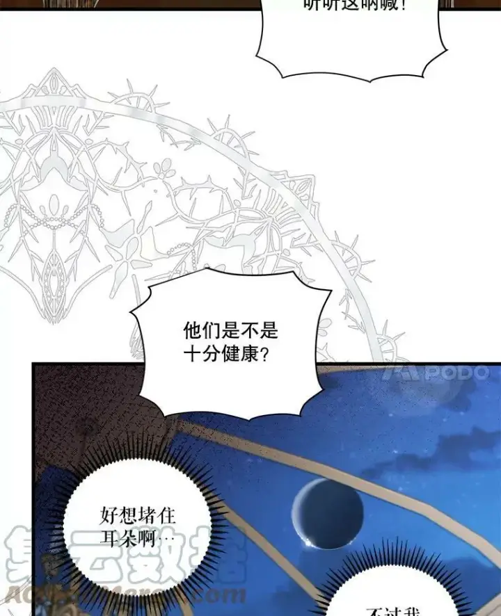 漫画《宝贝皇后殿下》59.地下营救第64张图