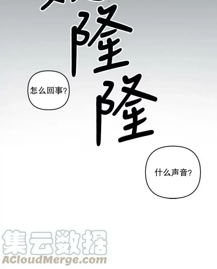 漫画《宝贝皇后殿下》59.地下营救第67张图