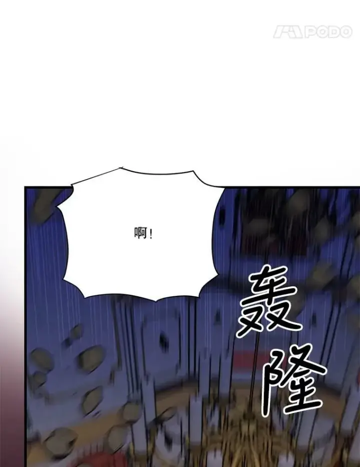 漫画《宝贝皇后殿下》59.地下营救第68张图
