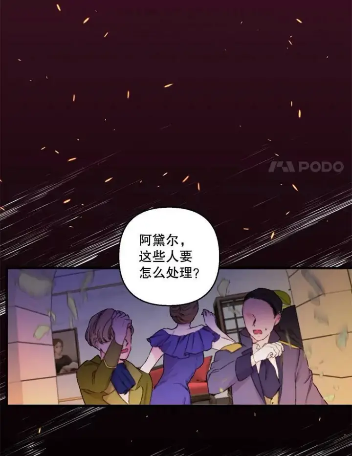 漫画《宝贝皇后殿下》59.地下营救第71张图