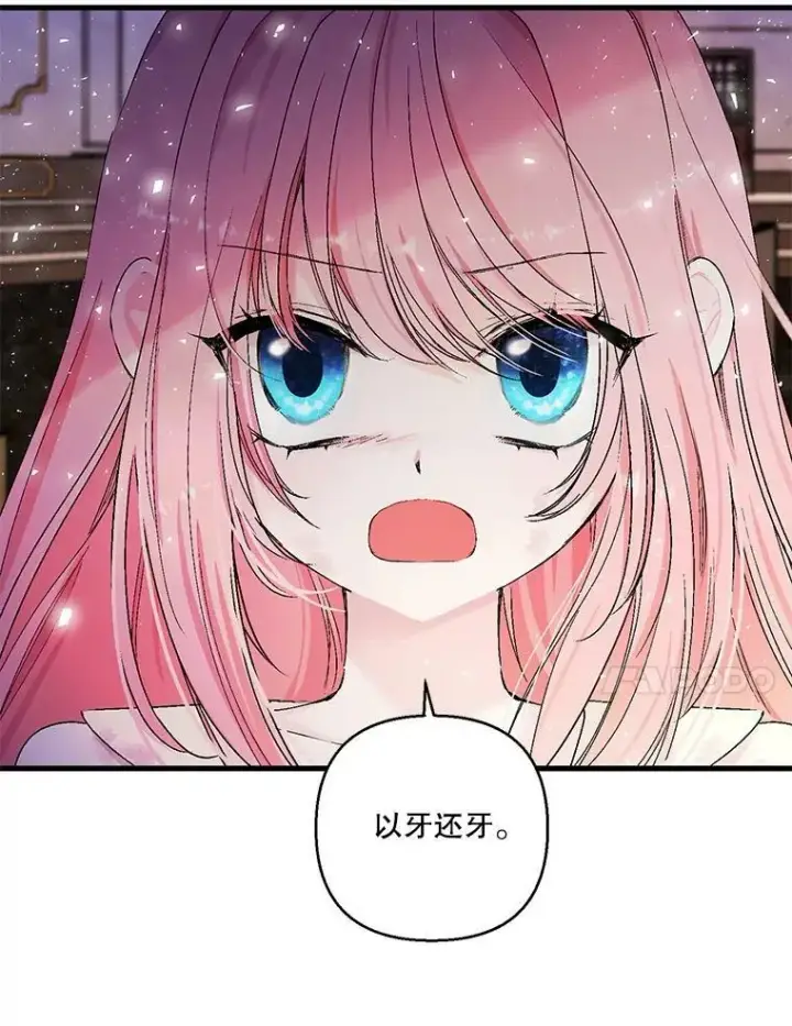 漫画《宝贝皇后殿下》59.地下营救第74张图