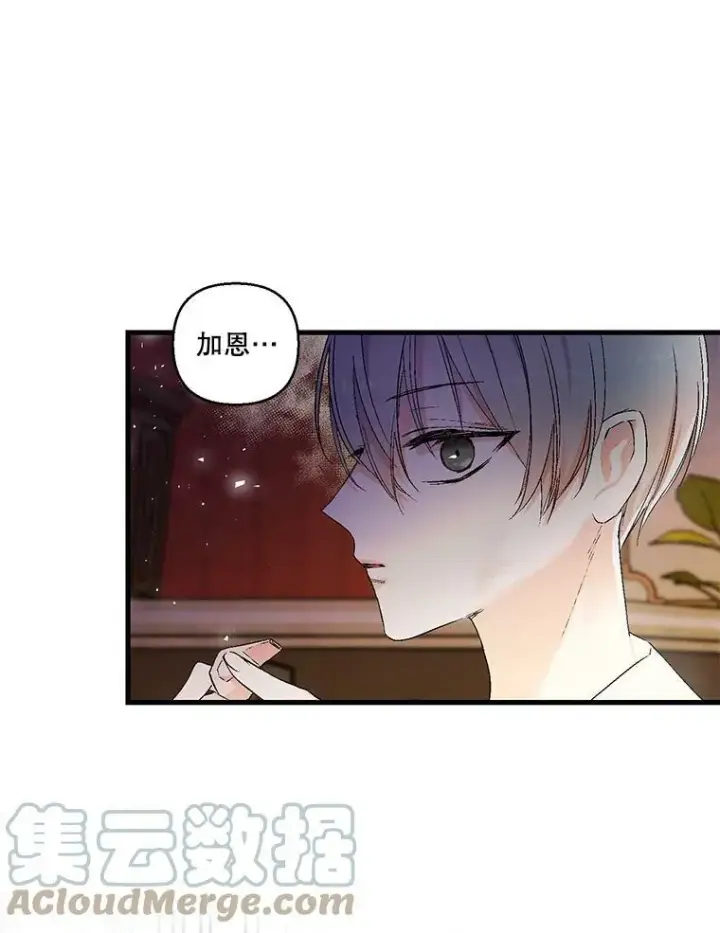 漫画《宝贝皇后殿下》59.地下营救第76张图