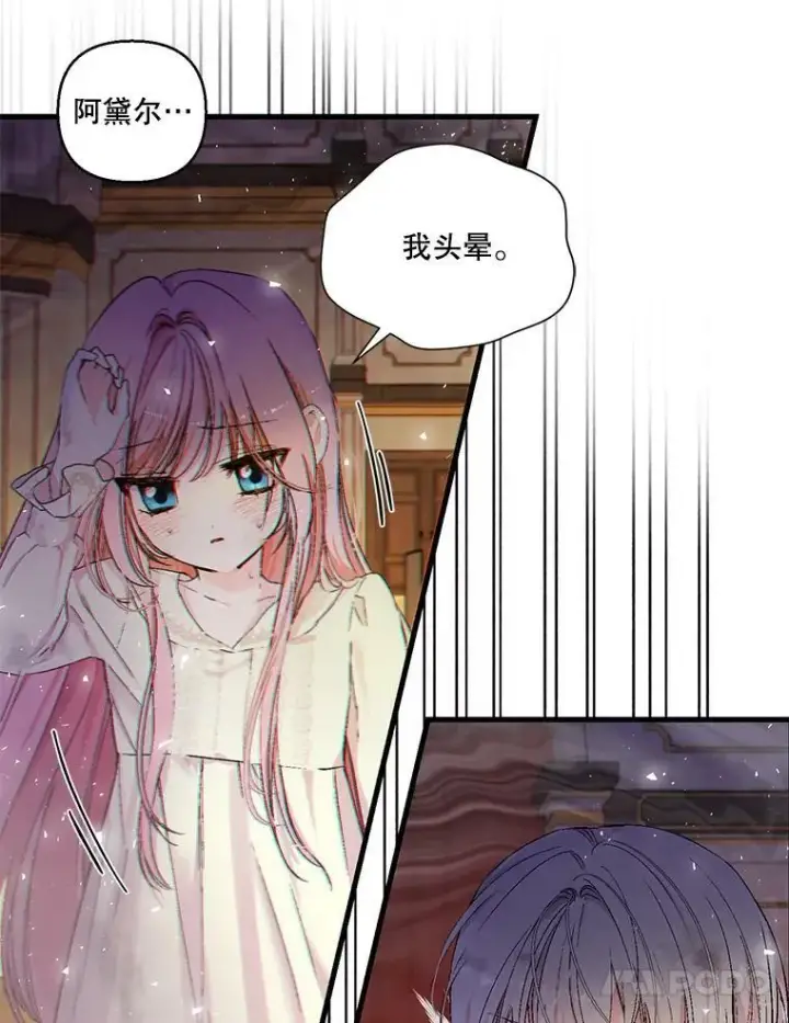 漫画《宝贝皇后殿下》59.地下营救第77张图