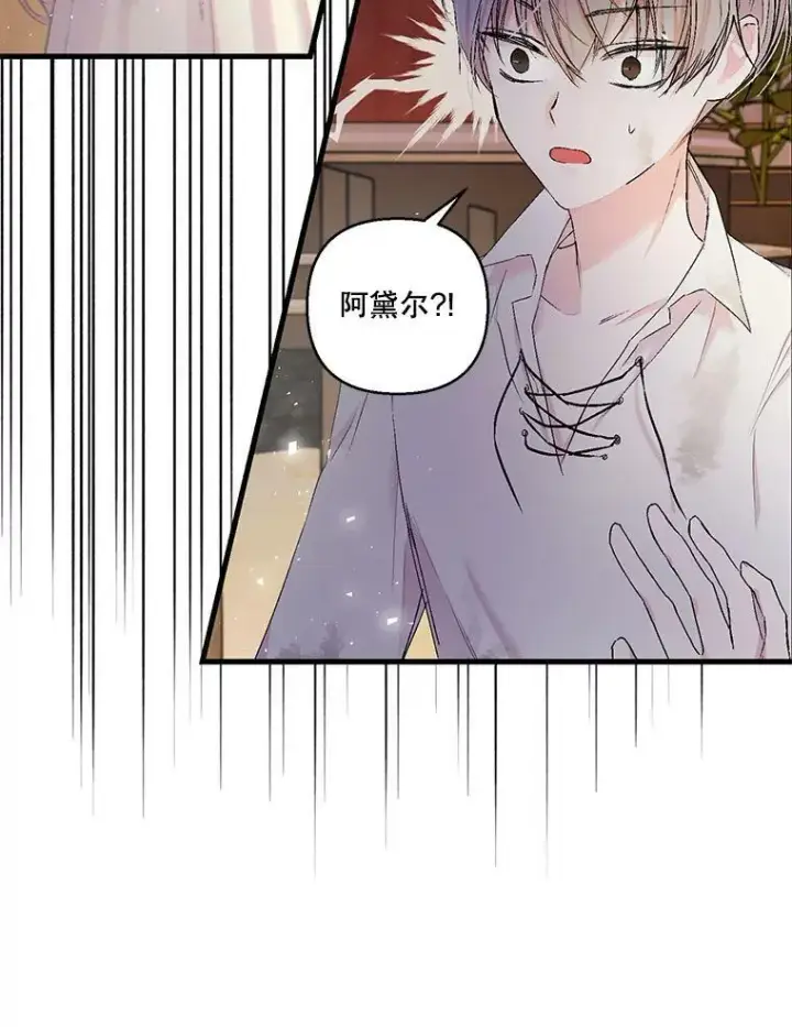 漫画《宝贝皇后殿下》59.地下营救第78张图