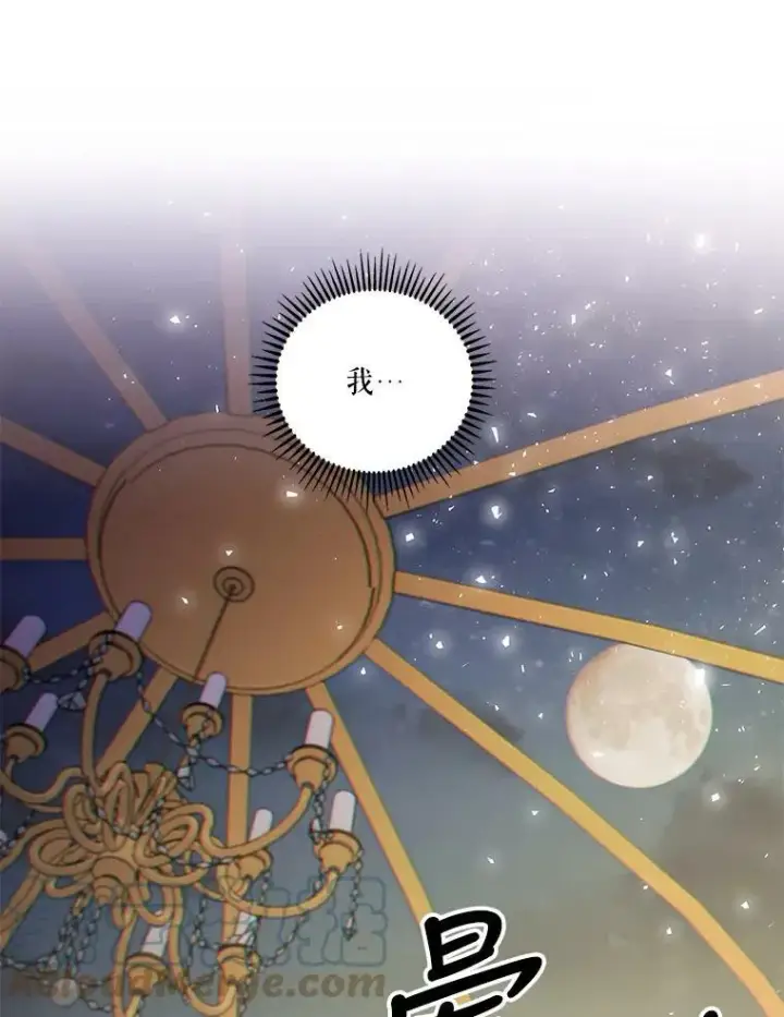 漫画《宝贝皇后殿下》59.地下营救第79张图