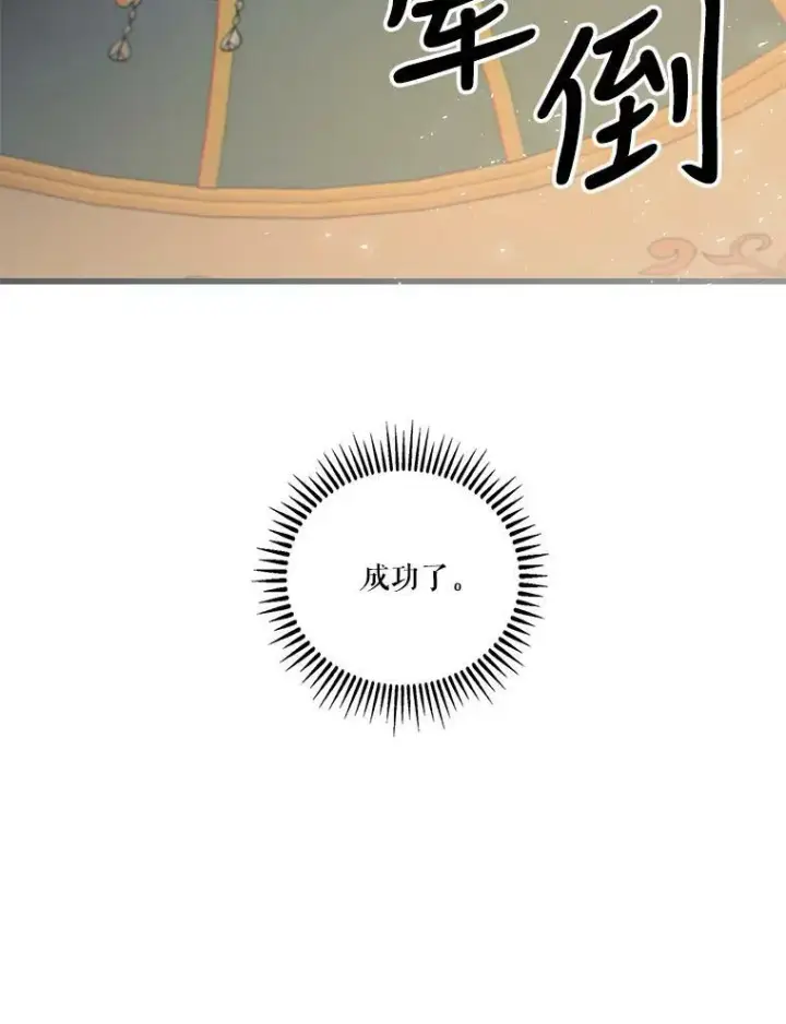 漫画《宝贝皇后殿下》59.地下营救第80张图