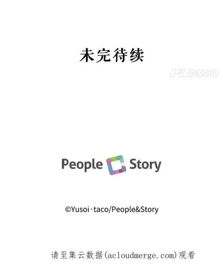 漫画《宝贝皇后殿下》59.地下营救第81张图