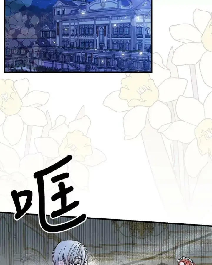 漫画《宝贝皇后殿下》59.地下营救第83张图