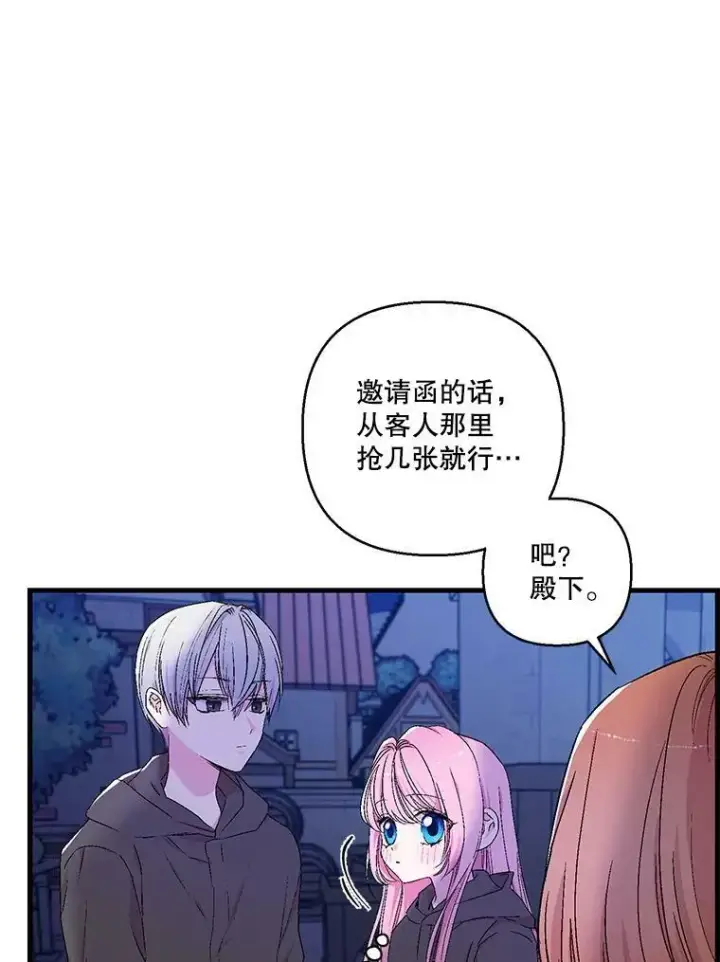 漫画《宝贝皇后殿下》59.地下营救第9张图