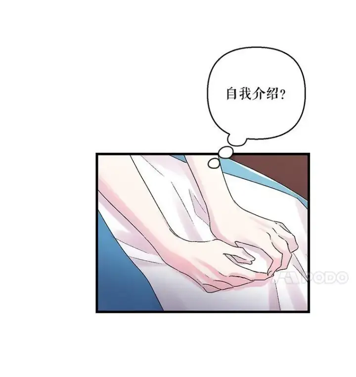 漫画《宝贝皇后殿下》61.进宫受赏第11张图