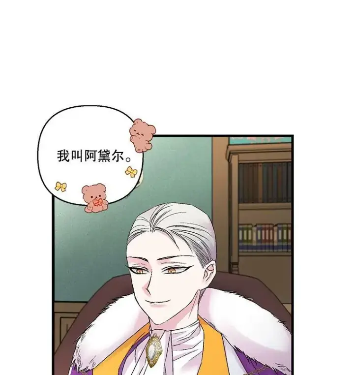 漫画《宝贝皇后殿下》61.进宫受赏第12张图