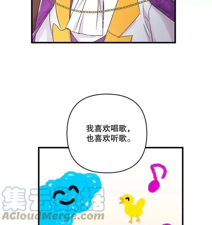 漫画《宝贝皇后殿下》61.进宫受赏第13张图