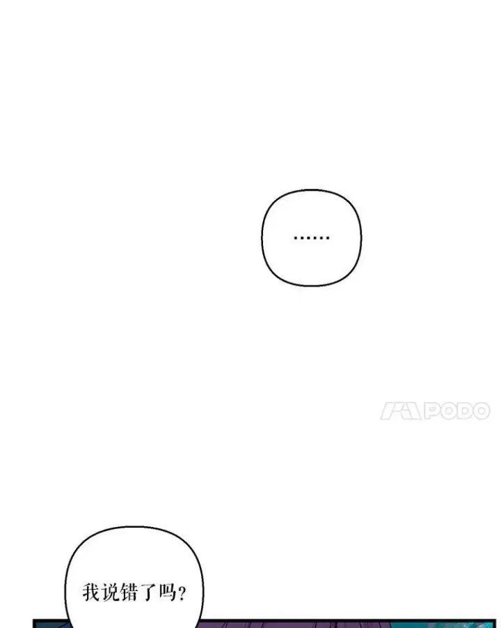漫画《宝贝皇后殿下》61.进宫受赏第15张图