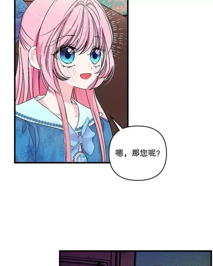 漫画《宝贝皇后殿下》61.进宫受赏第17张图