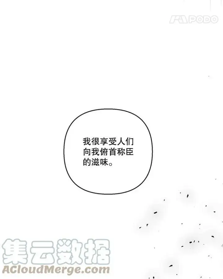 漫画《宝贝皇后殿下》61.进宫受赏第19张图