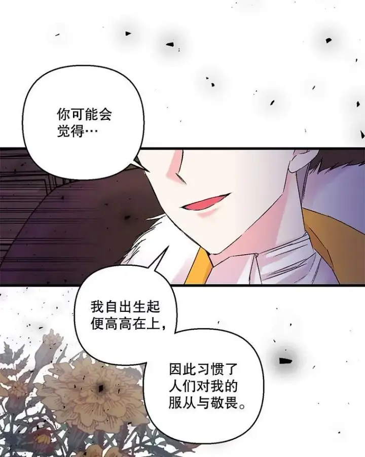 漫画《宝贝皇后殿下》61.进宫受赏第20张图