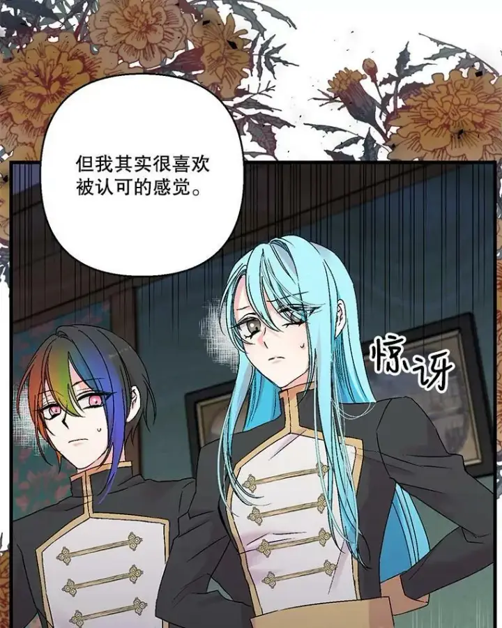 漫画《宝贝皇后殿下》61.进宫受赏第21张图