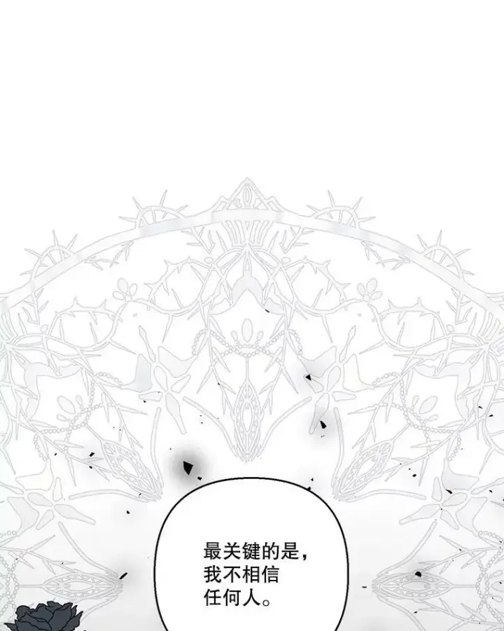 漫画《宝贝皇后殿下》61.进宫受赏第24张图