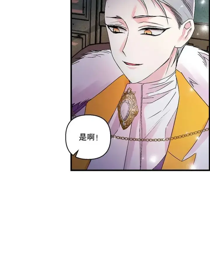 漫画《宝贝皇后殿下》61.进宫受赏第27张图