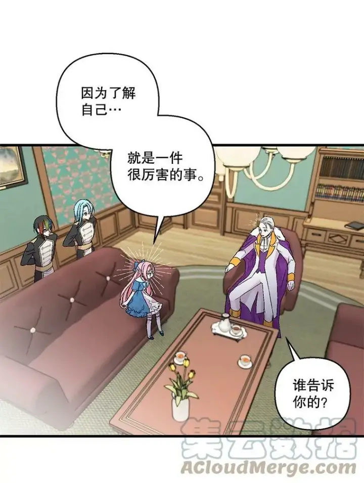 漫画《宝贝皇后殿下》61.进宫受赏第28张图