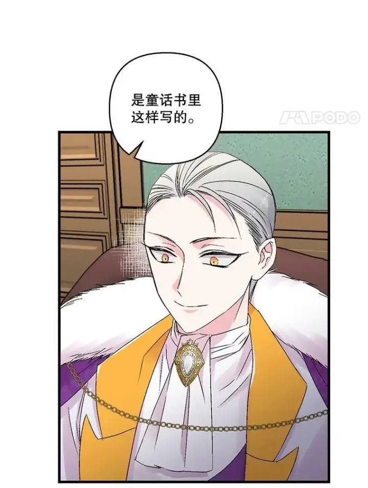 漫画《宝贝皇后殿下》61.进宫受赏第29张图