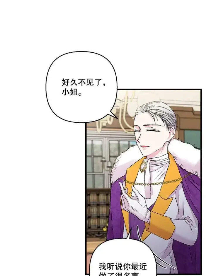 漫画《宝贝皇后殿下》61.进宫受赏第3张图